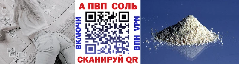 Альфа ПВП Соль  где найти наркотики  Касимов 