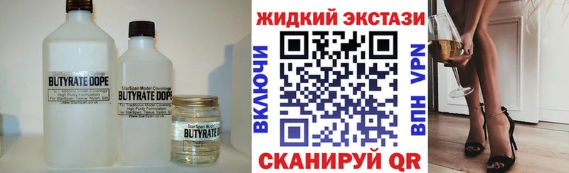 БУТИРАТ буратино  Касимов 