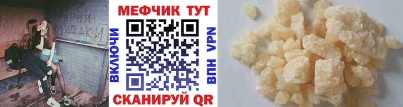 МЕФ mephedrone  блэк спрут как войти  Касимов 