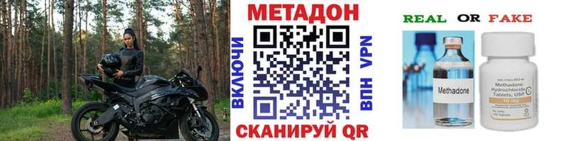 МЕТАДОН methadone  где продают   Касимов 